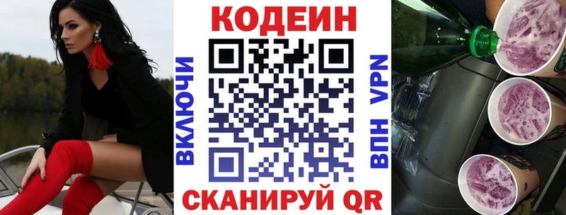 Кодеиновый сироп Lean Purple Drank  Берёзовка 
