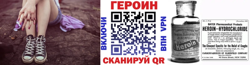 Героин белый  купить закладку  Берёзовка 
