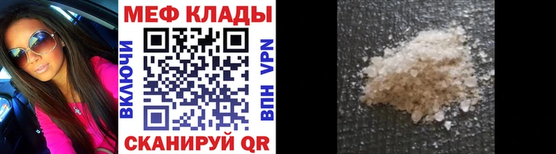 Меф кристаллы  Берёзовка 