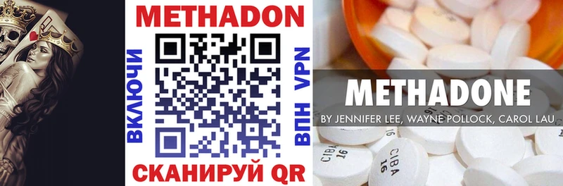 Метадон мёд  Берёзовка 